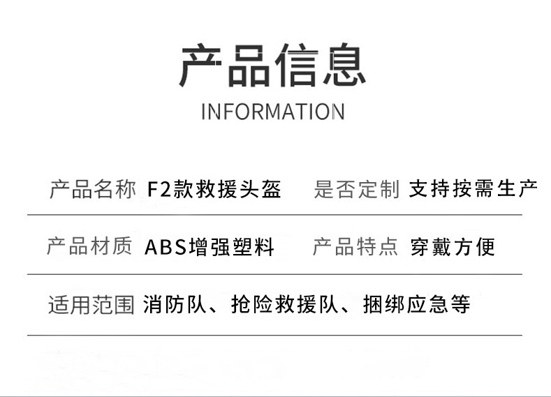 F2款救援头盔详情_05.jpg