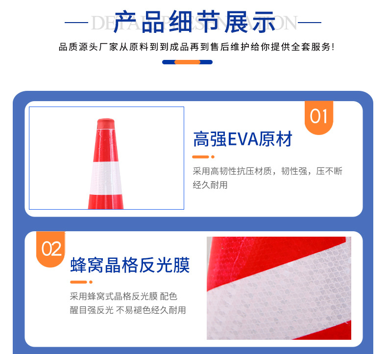 90路锥详情页_12.jpg
