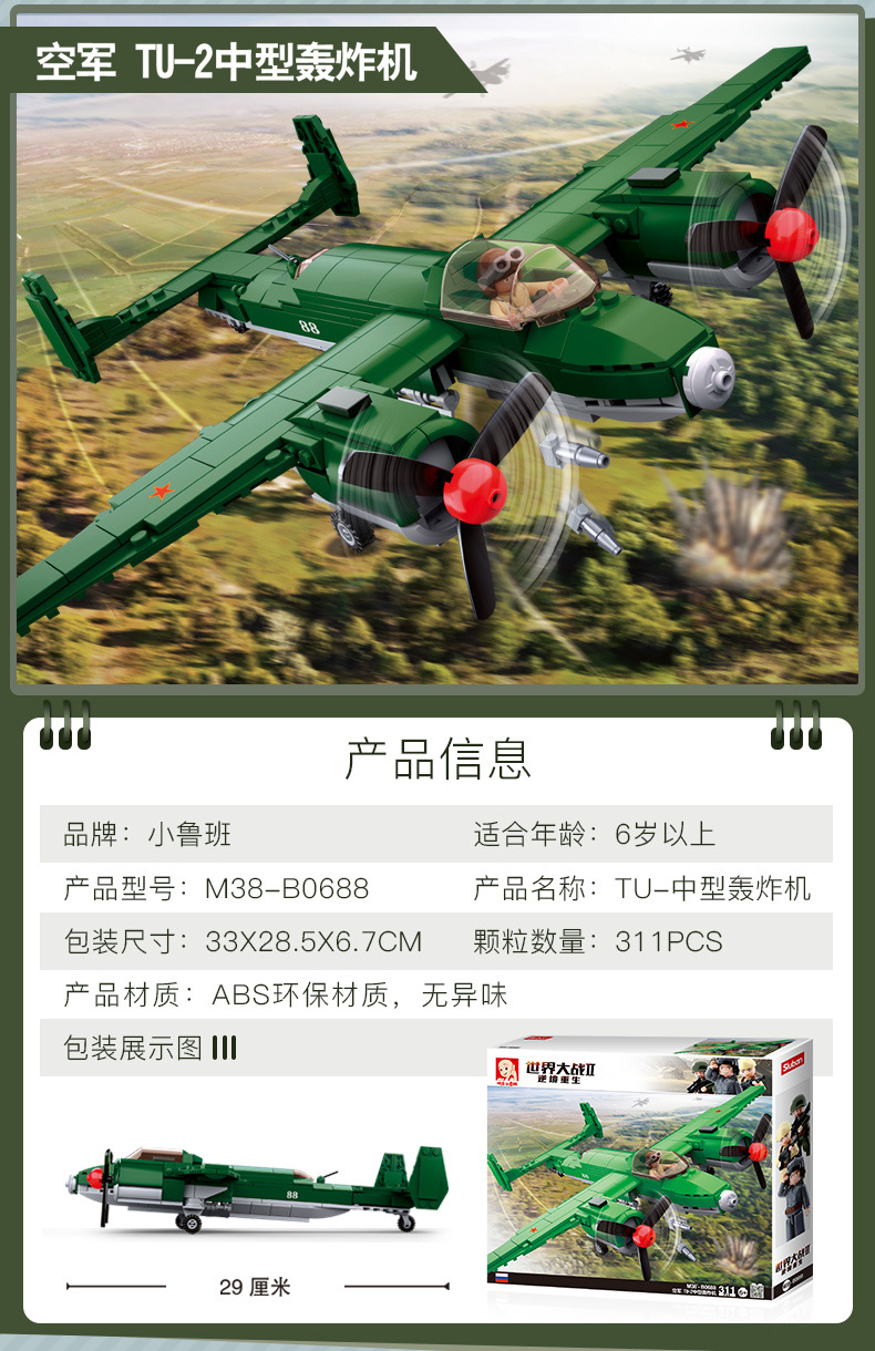 二战详情_17.jpg