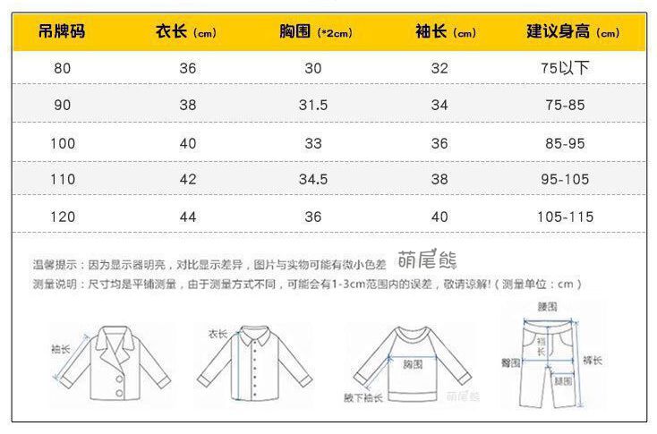 外套尺码