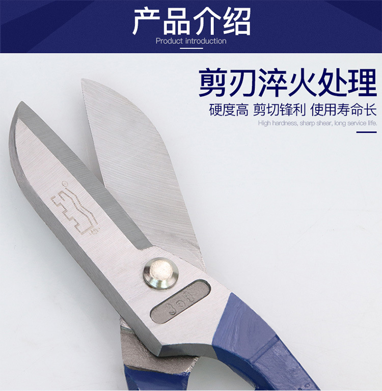 长城精工铁皮剪-祥情页_05.jpg
