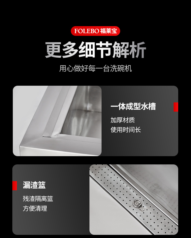 超声波洗碗机_12