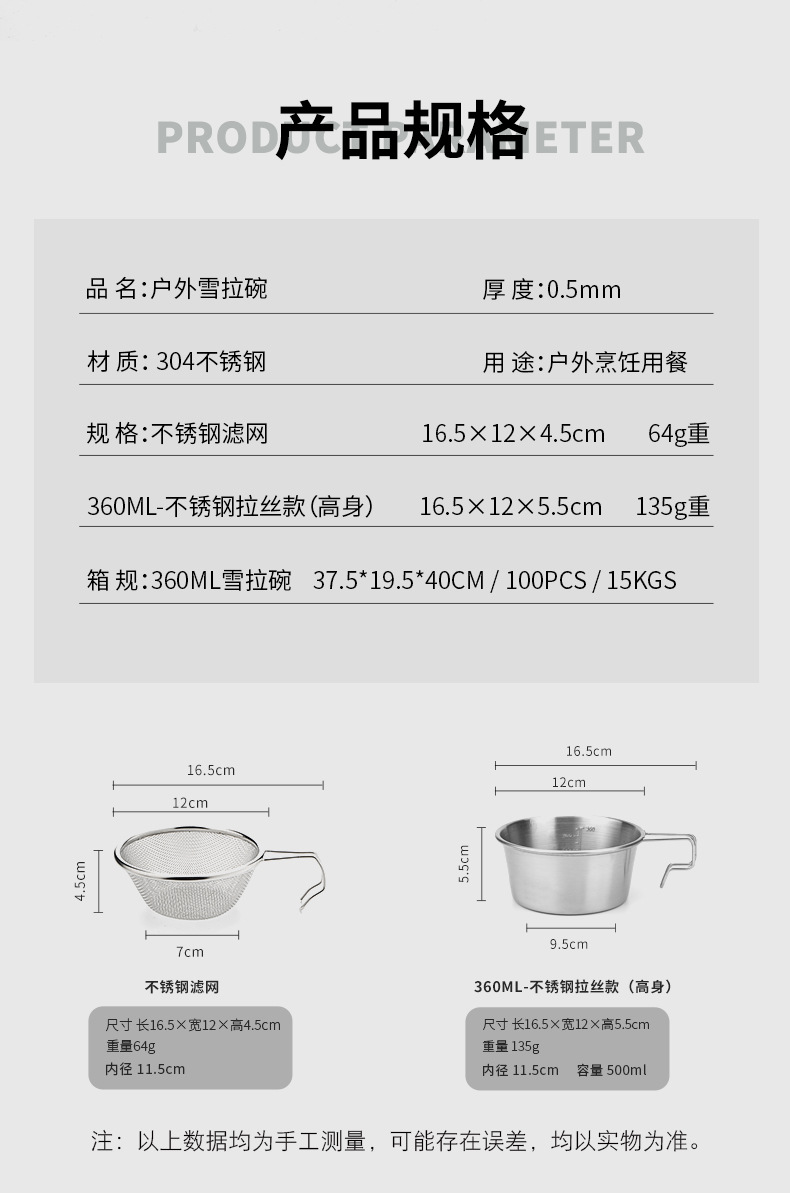 不锈钢滤网雪拉碗_02.jpg