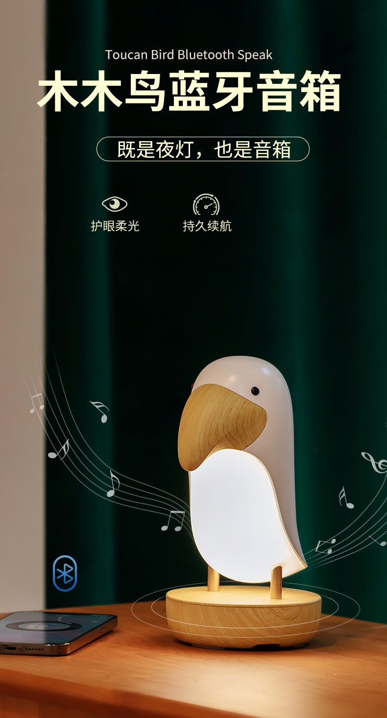木木鸟蓝牙音响宣传图 (1).jpg
