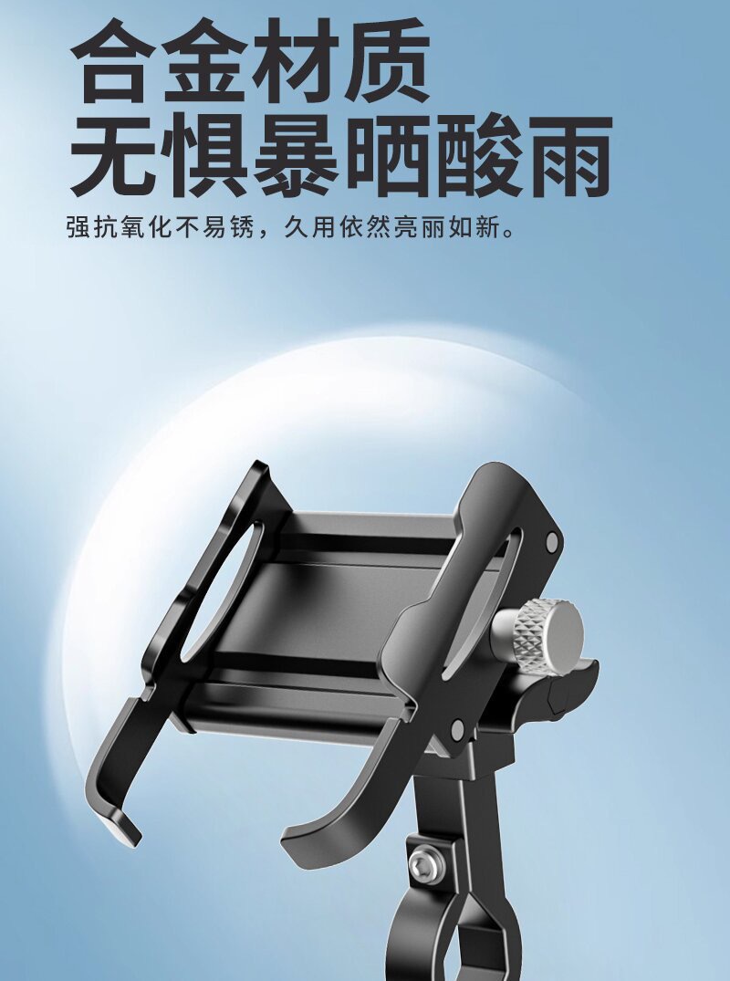 铝合金摩托车手机支架详情图11