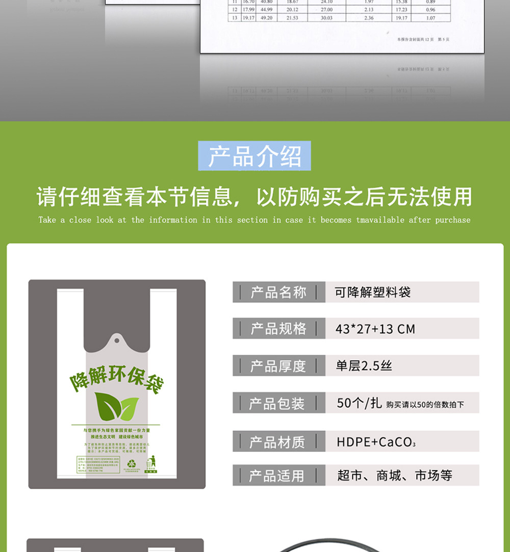 全降解袋最新内页_10