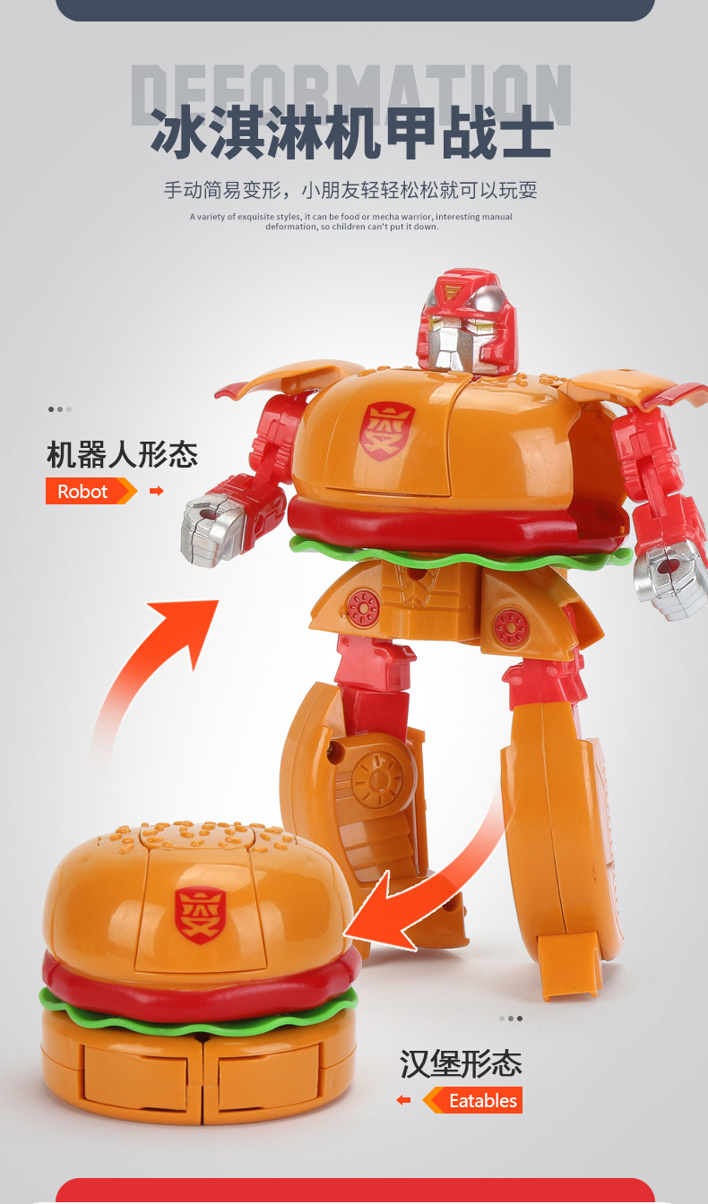 食品机器人详情_09