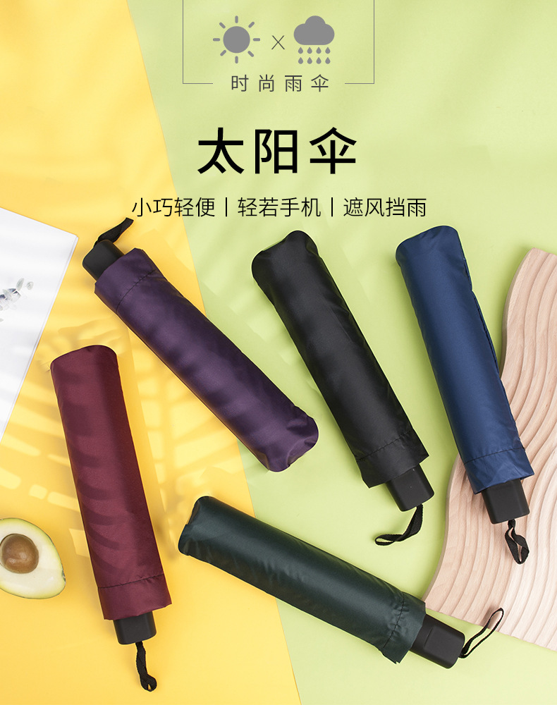 杭州萧山河庄丽波伞厂--晴雨伞_01