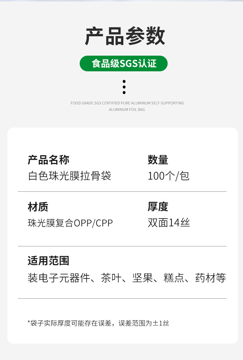 白色珠光膜详情_05.jpg