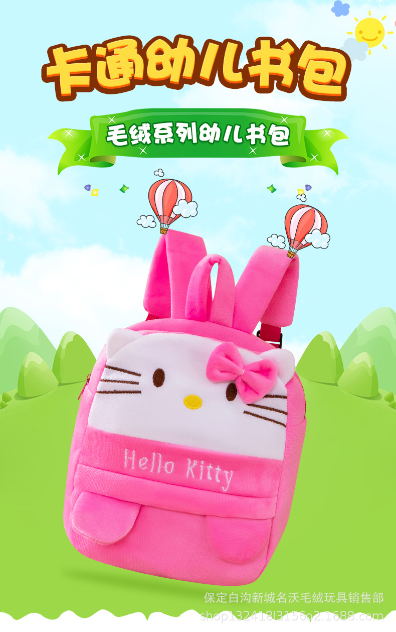 毛绒书包 (1).jpg