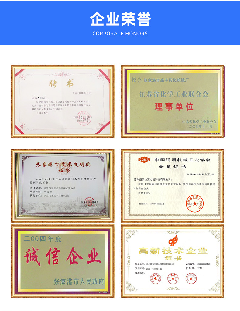 苏州盛天力离心机制造有限公司爆款详情页_17