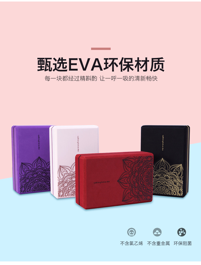 瑜伽砖_03.jpg