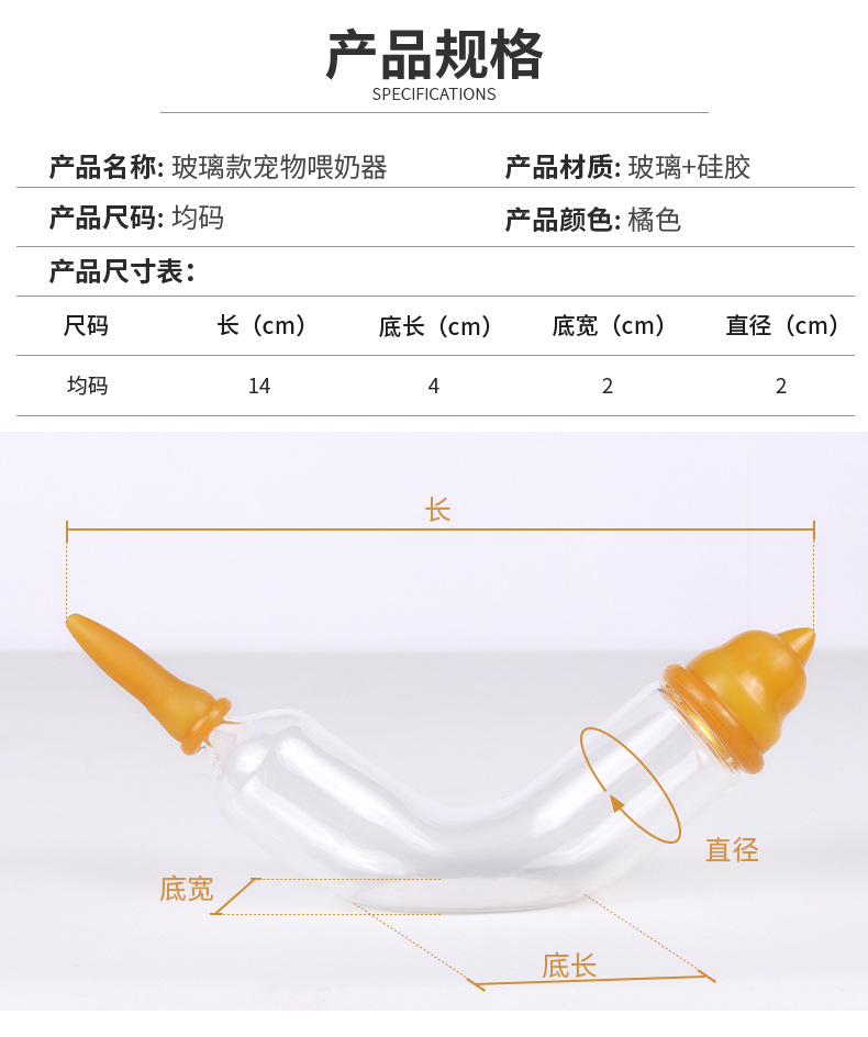 玻璃喂奶器2.jpg