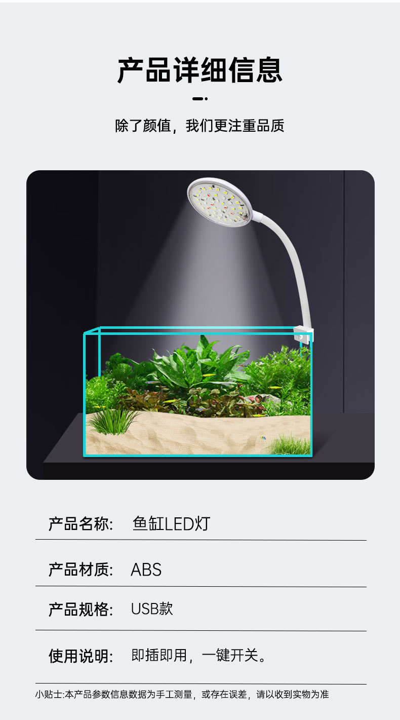 鱼缸迷你夹灯详情_06.jpg