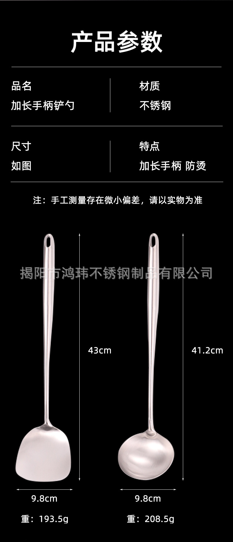 长柄铲勺_11.jpg