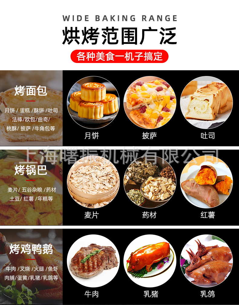 热风旋转烤炉详情1_05