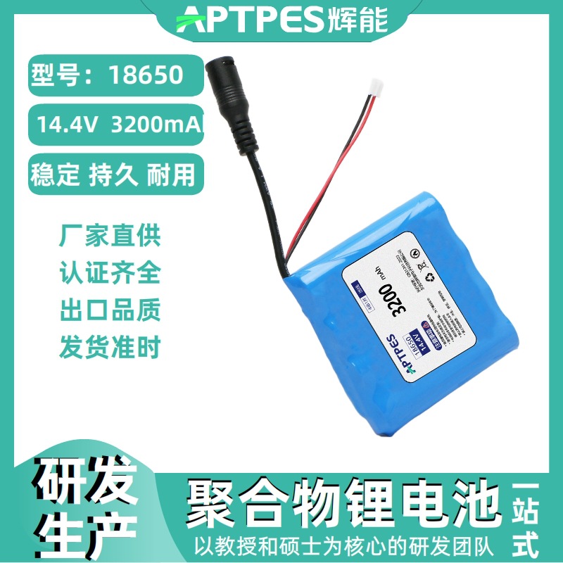 18650-14.4v-3200mah.jpg