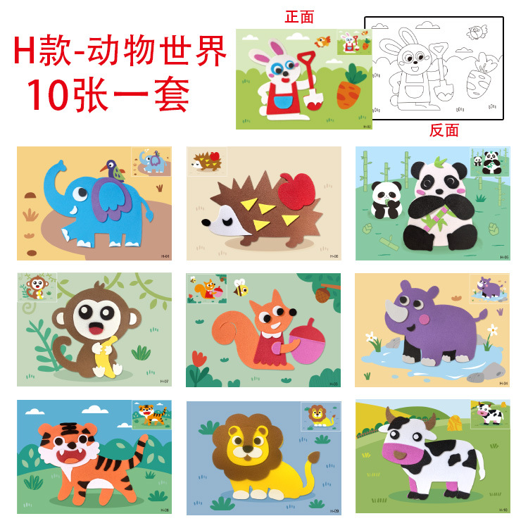 H动物