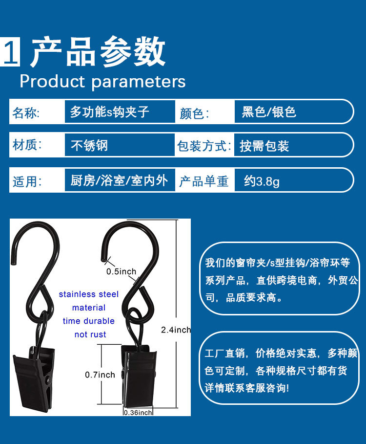 赛缪尔不锈钢小s钩夹子详情页_02