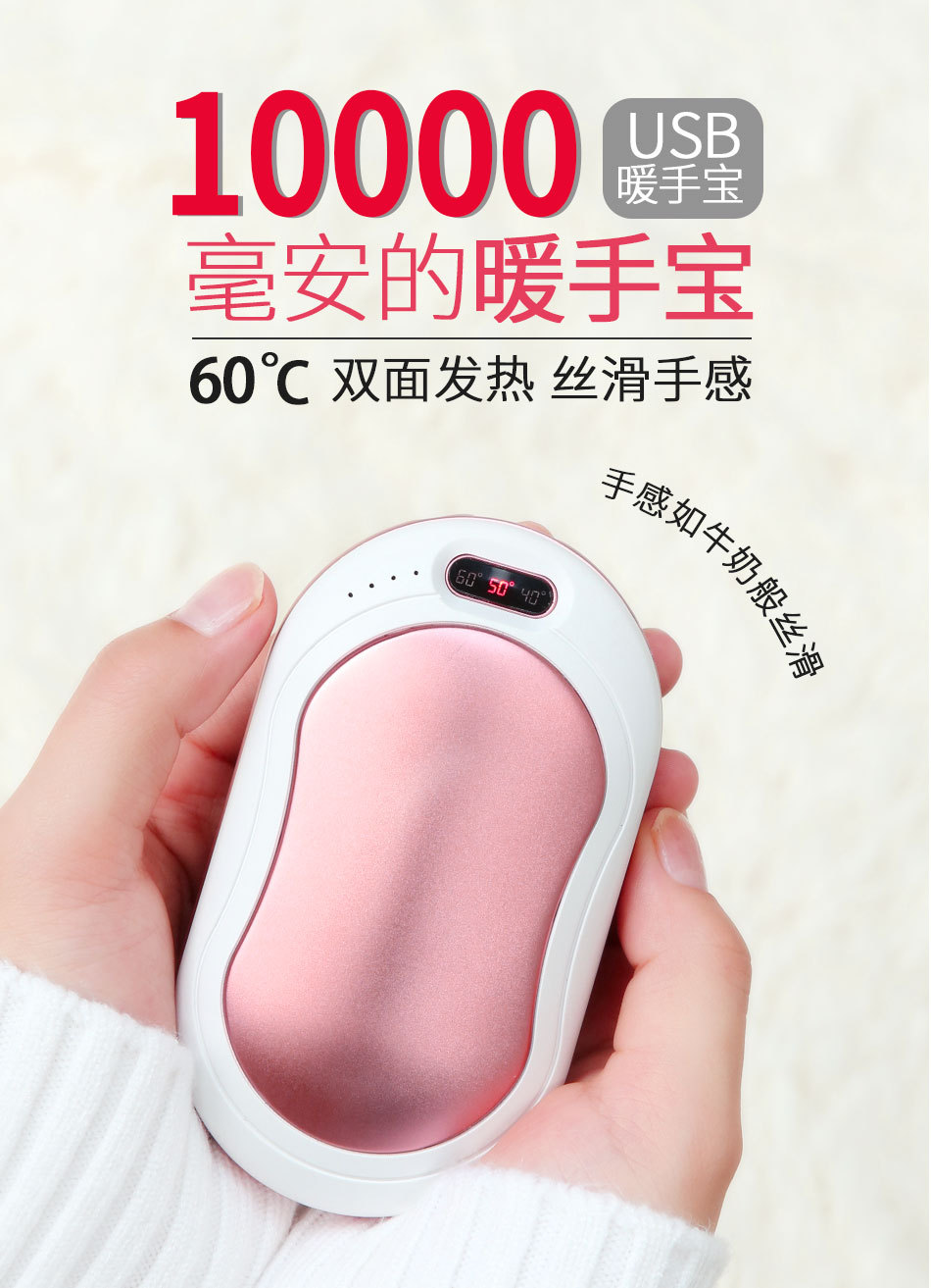暖手宝_01.jpg
