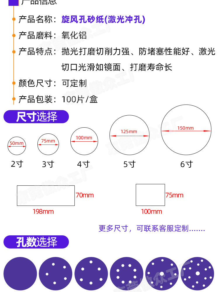 旋风孔砂纸常规_04.jpg
