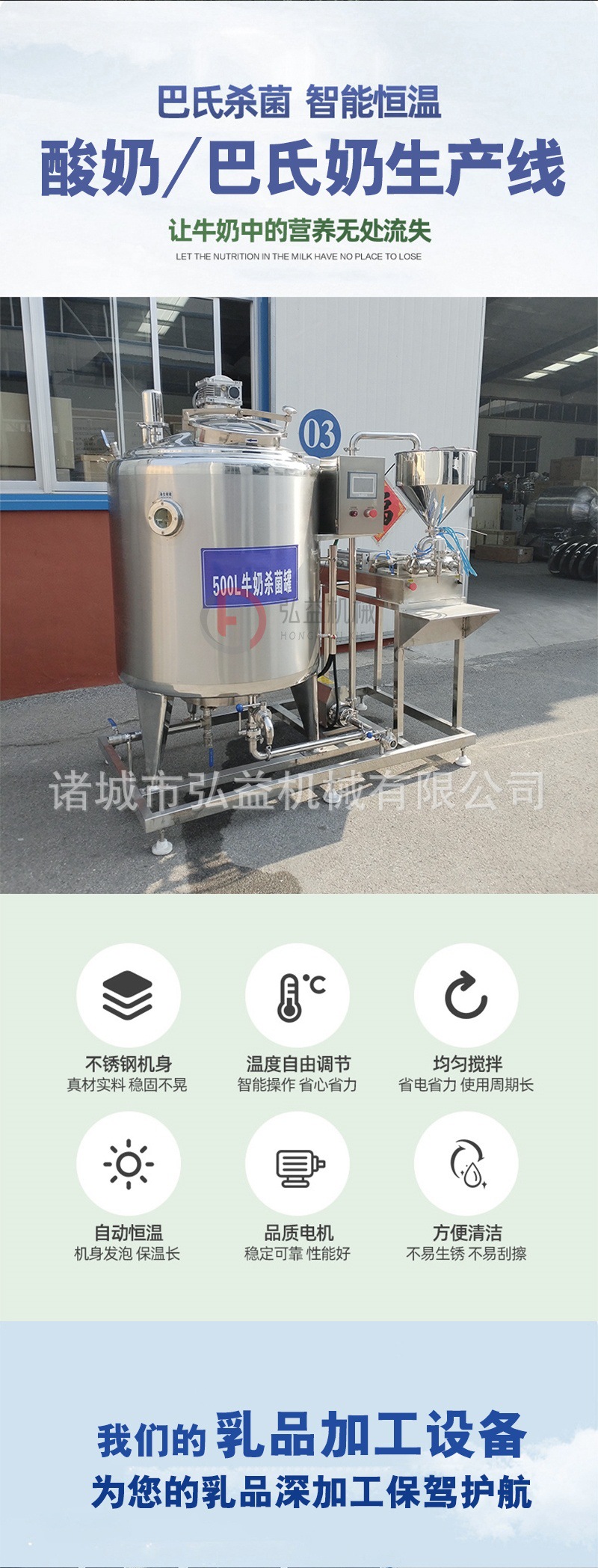 酸奶巴氏奶生产线详情1.jpg