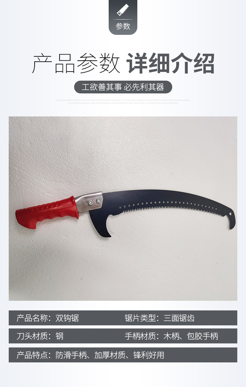 双钩锯(1)_03.jpg