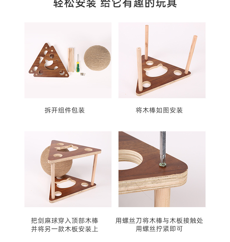 三角实木猫抓球_10.jpg