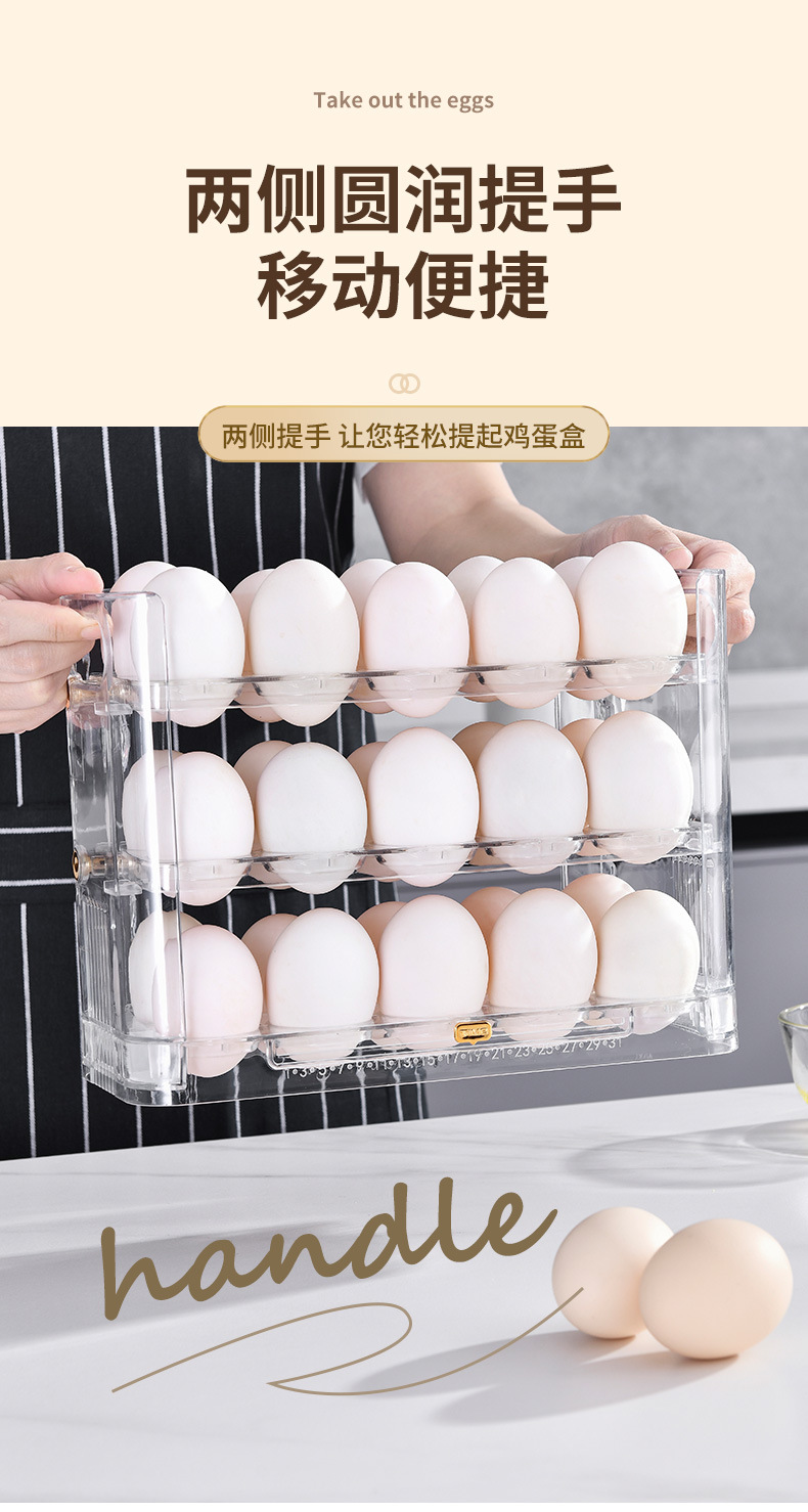 鸡蛋盒