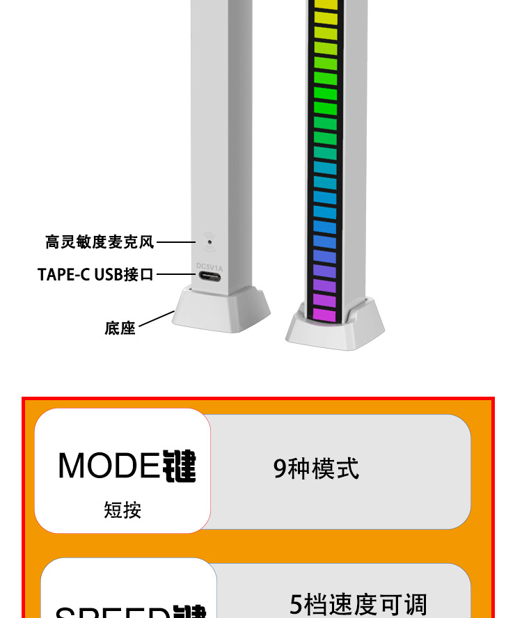 节奏灯中文详情 (8).jpg