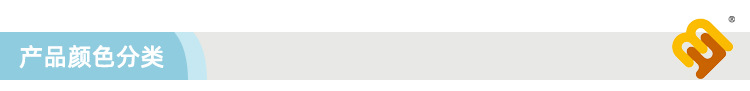产品颜色分类.jpg