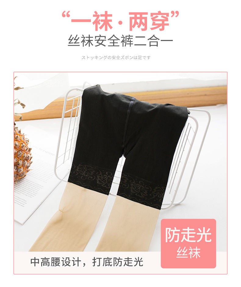 大码防狼袜带安全裤任意剪丝袜女性感夏季超薄光腿神器