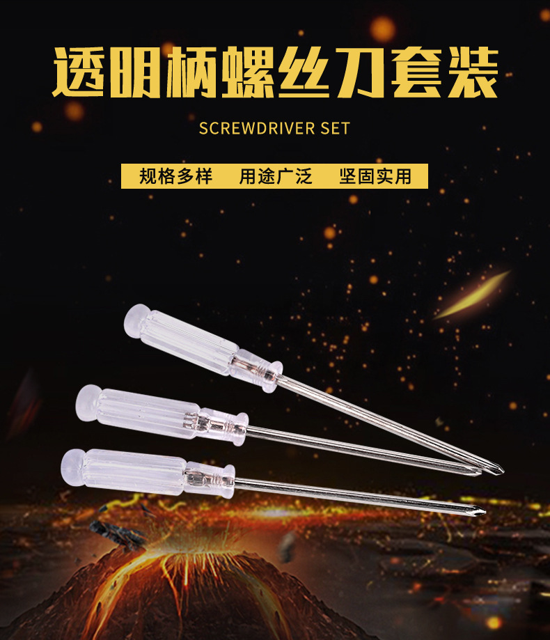 螺丝刀套装-3_01.jpg