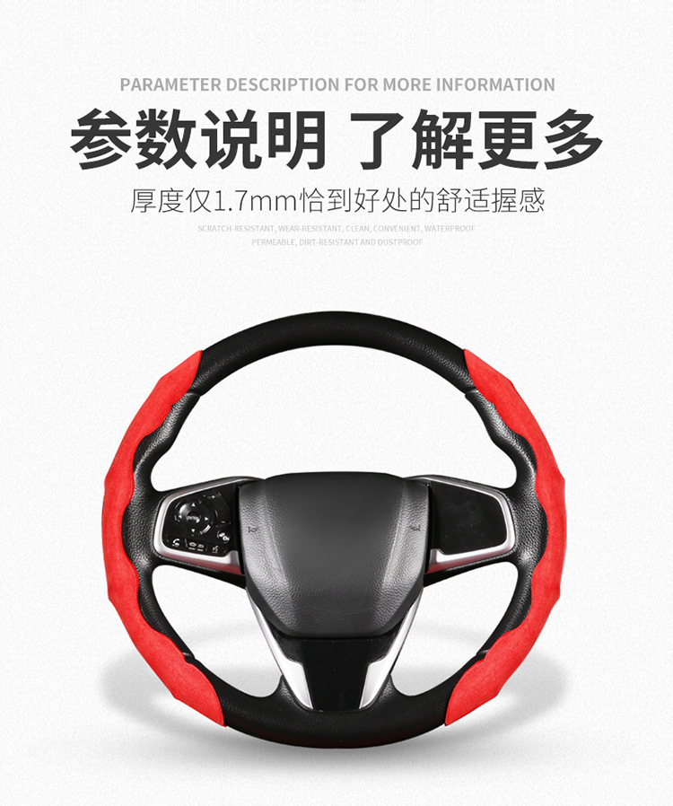翻毛皮方向盘套详情_18.jpg