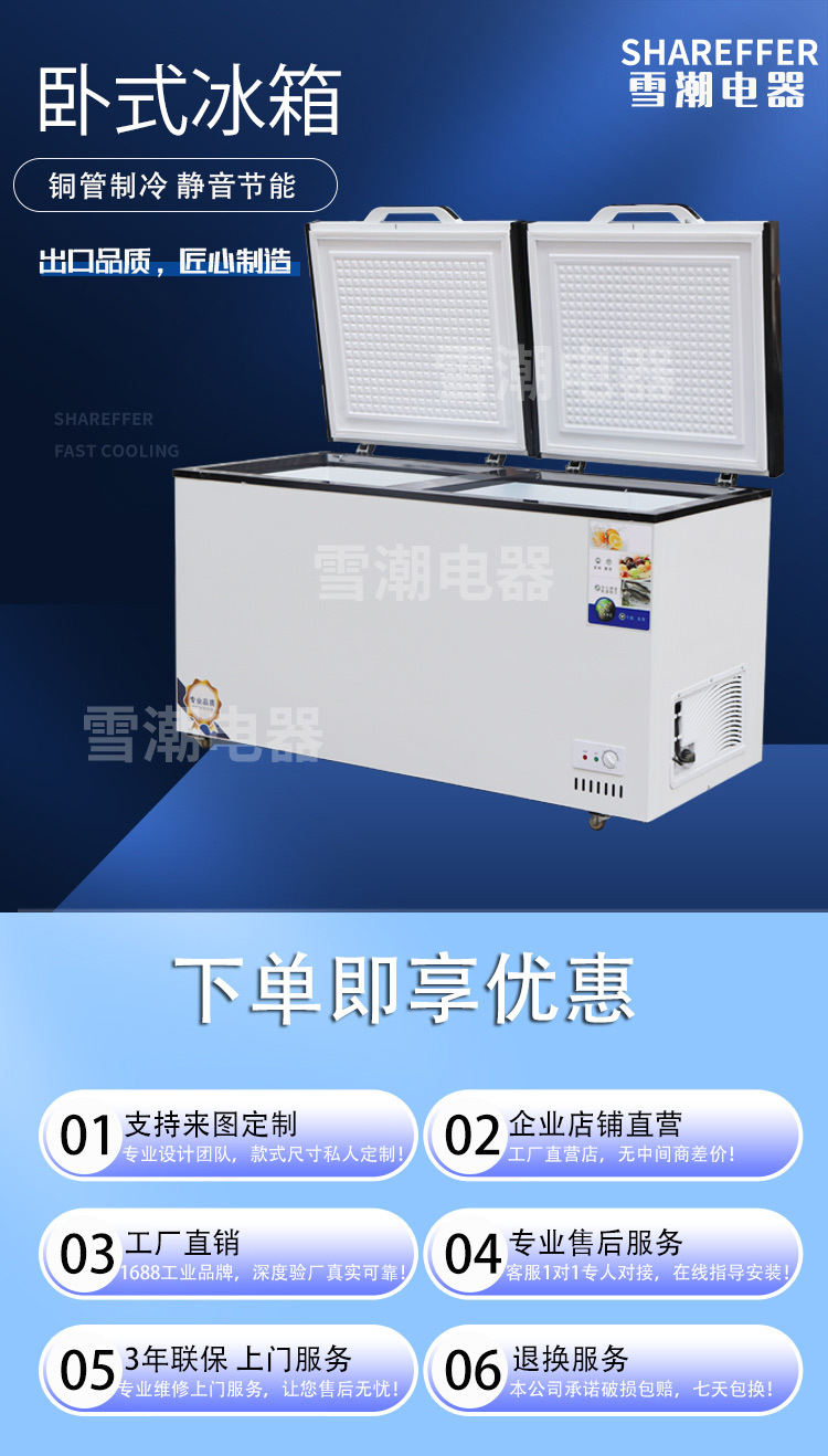 卧式冰柜_01.jpg