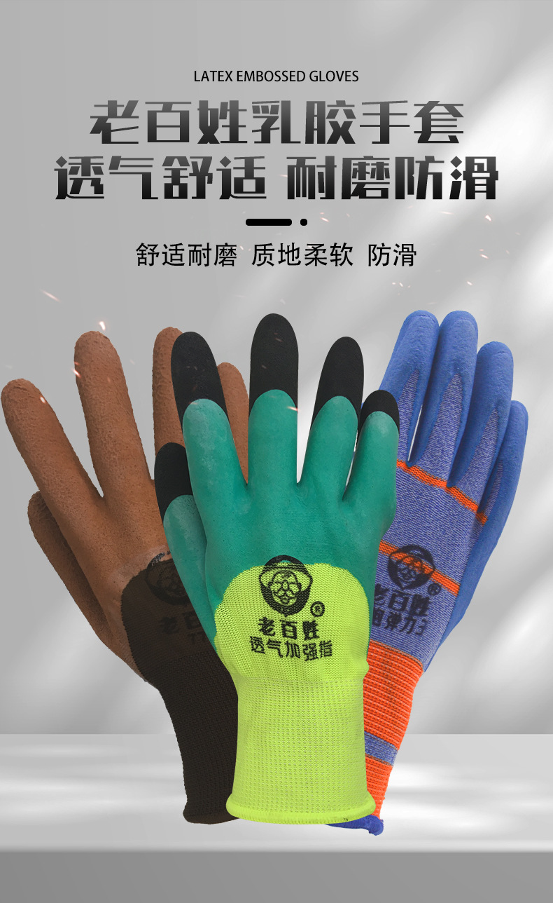 老百姓手套详情_01.jpg