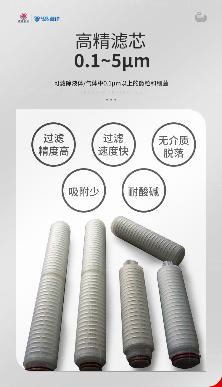 南洋过滤器——微孔膜_03.jpg
