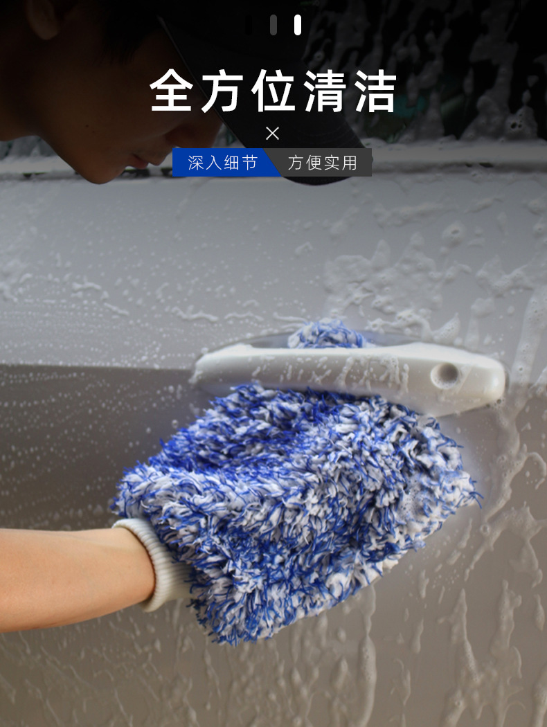 彩色珊瑚绒擦车手套海报4.jpg