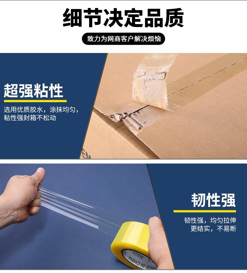 04胶带-透明黄 (2).jpg