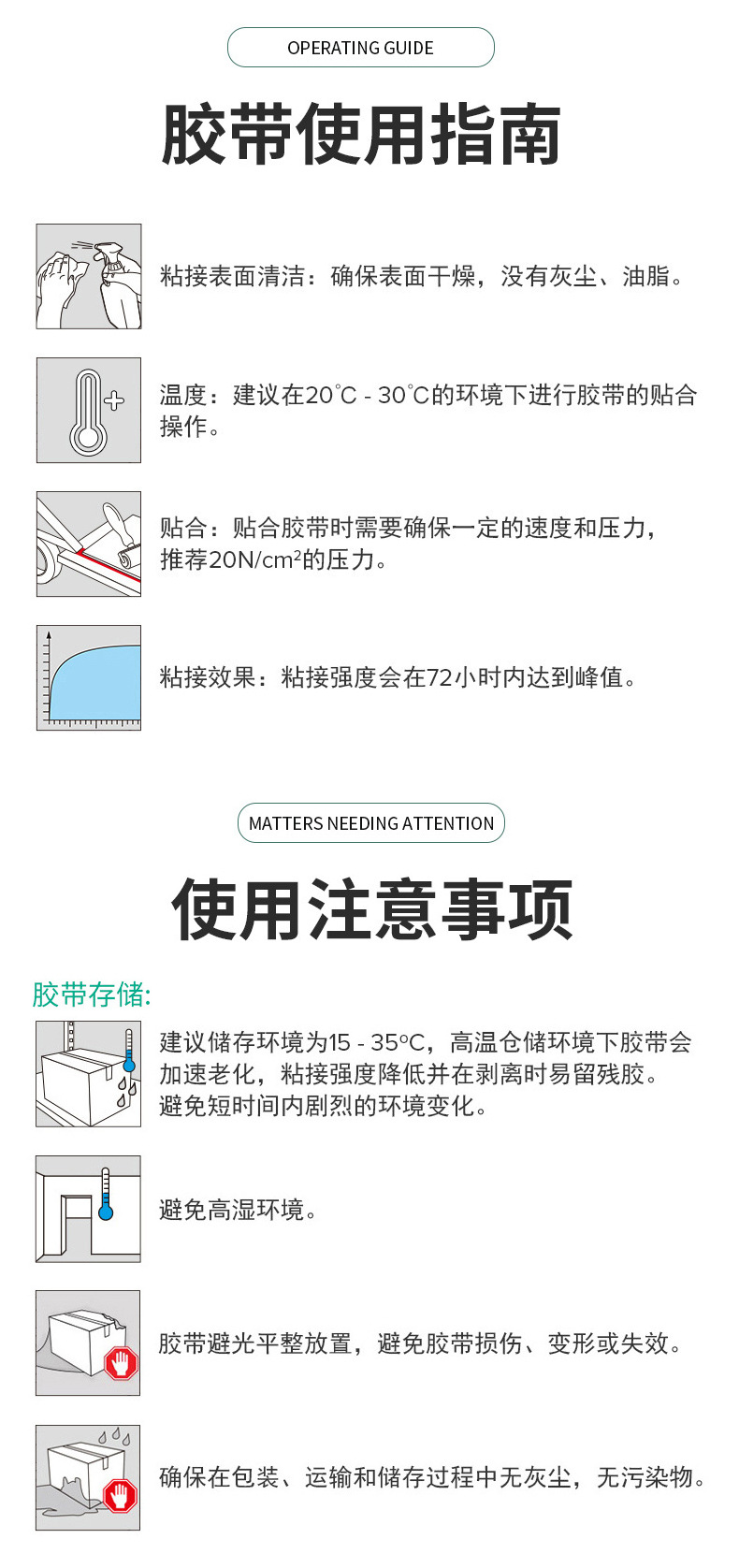 美纹胶长图_11.jpg