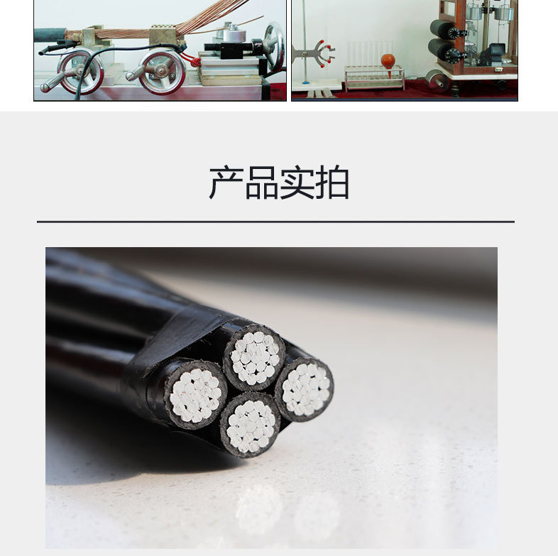 集束导线-详情_13.jpg