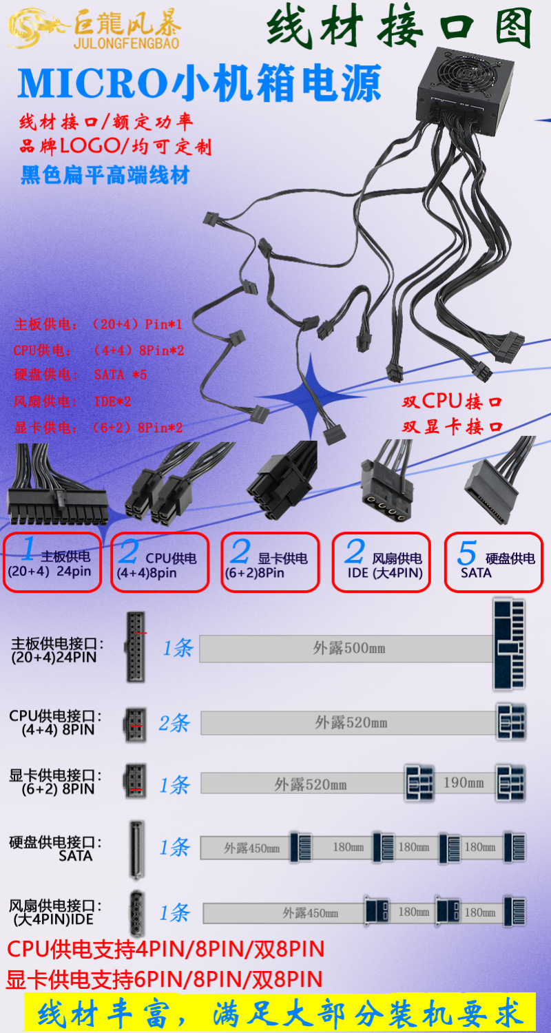 600W小麦克全模组-详情 (3).png