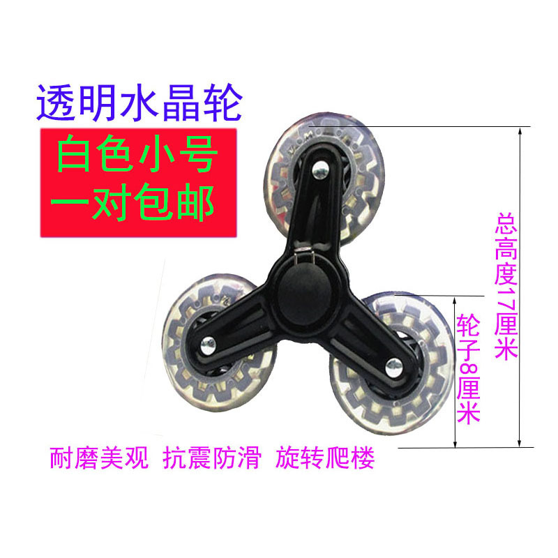 白色小号铁架水晶轮