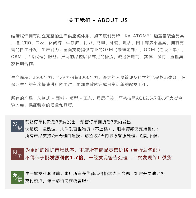 发票问题.png