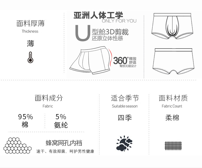 男士内裤-_02.jpg