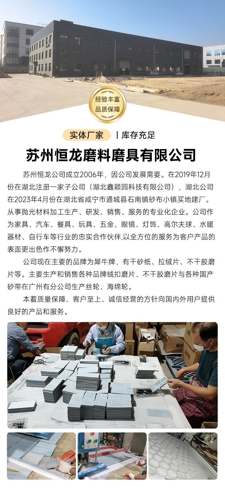 苏州恒龙磨料磨具有限公司-砂纸-详情_13