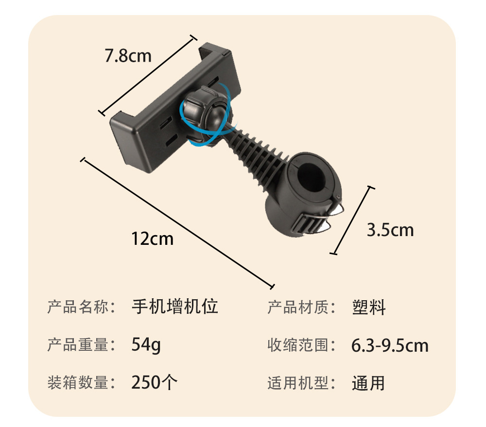 塑料一字手机夹 直播配件旋转U型夹子平板多机位固定增位夹批发