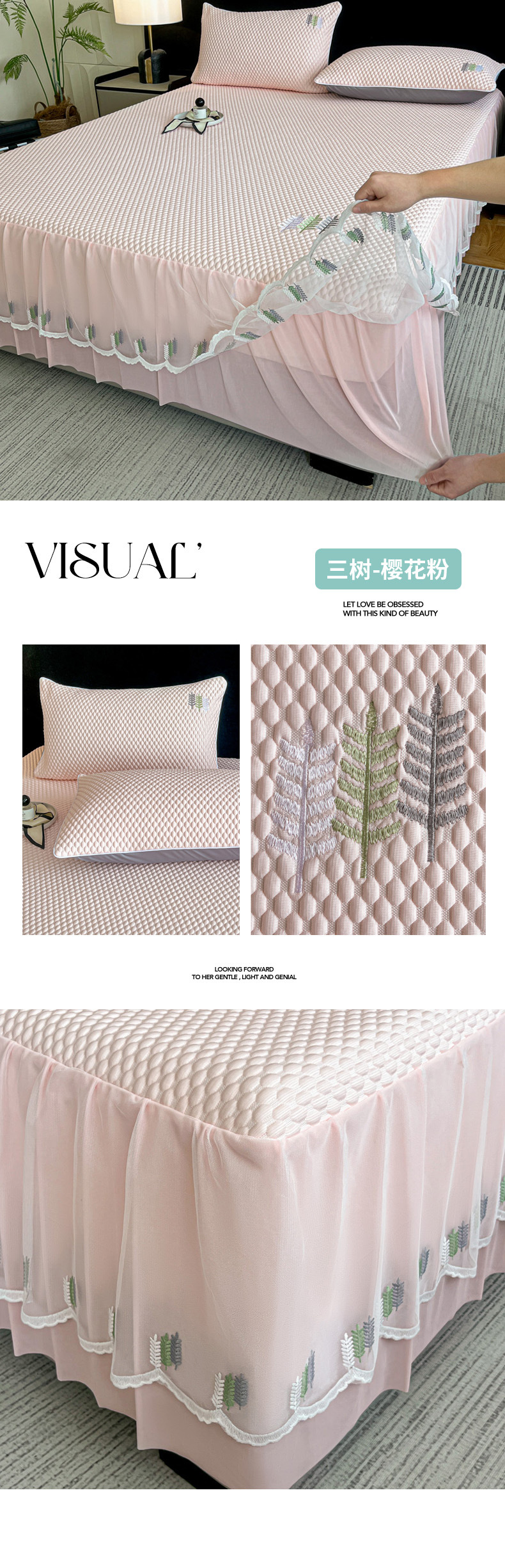 D-三树-樱花粉【水洗床笠床单】一拖四790.jpg