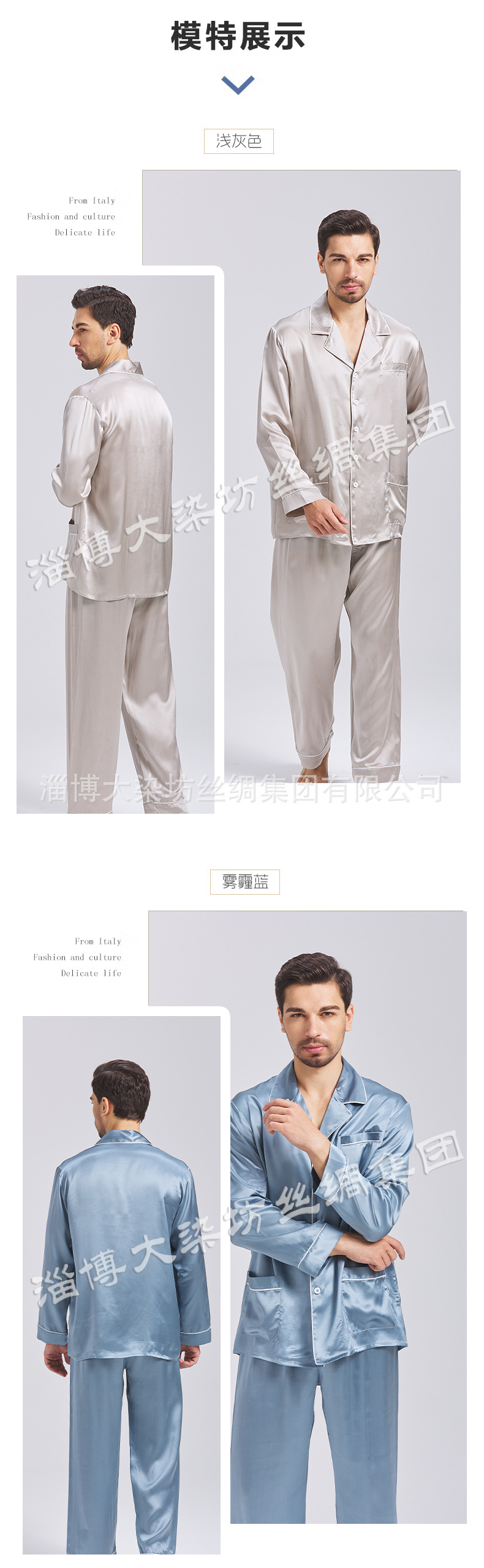 男款睡衣中文_06