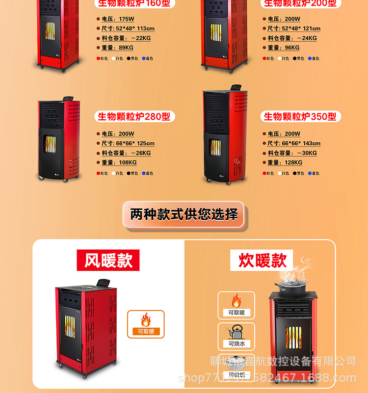 生物颗粒取暖炉详情页_18.jpg
